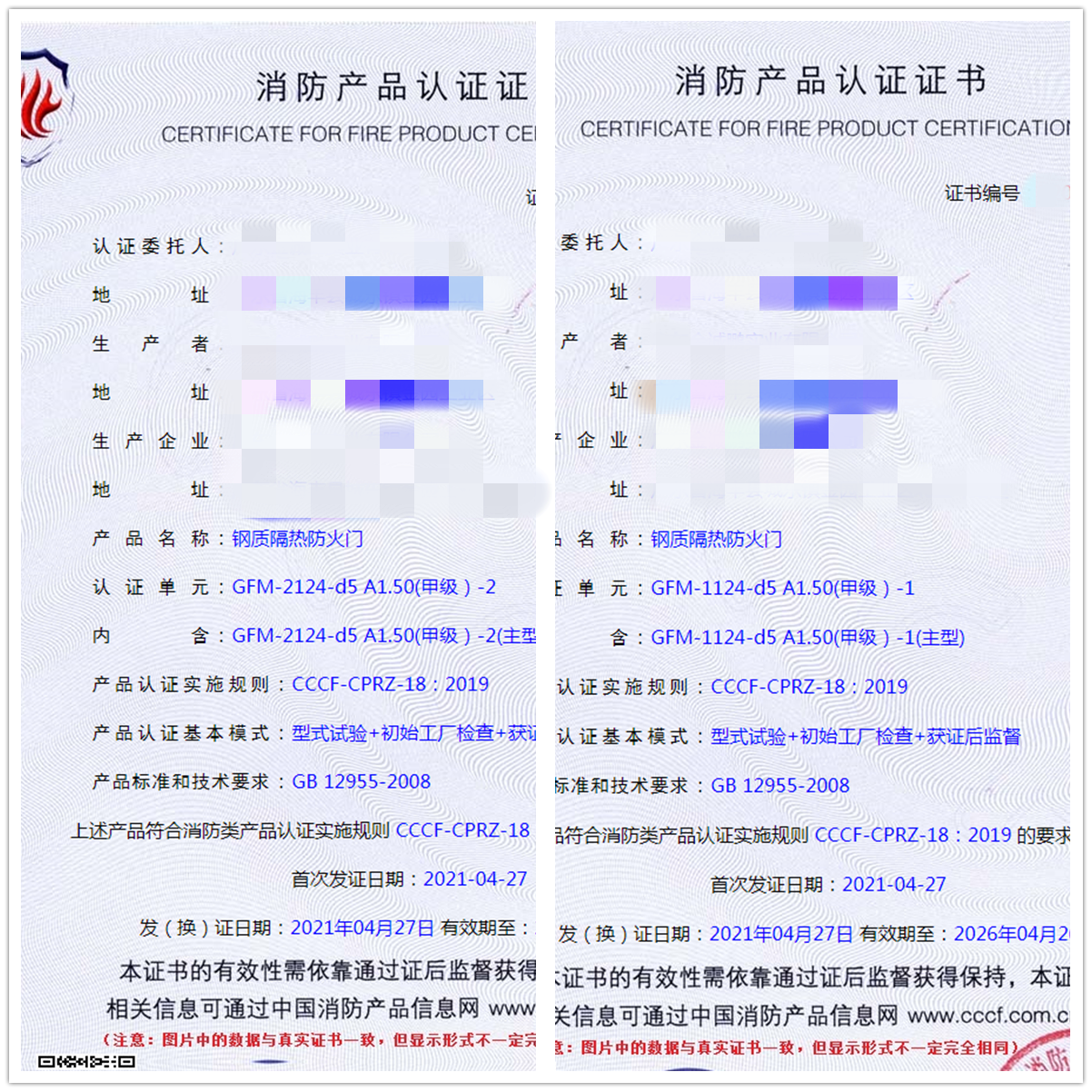 鋼質隔熱防火門