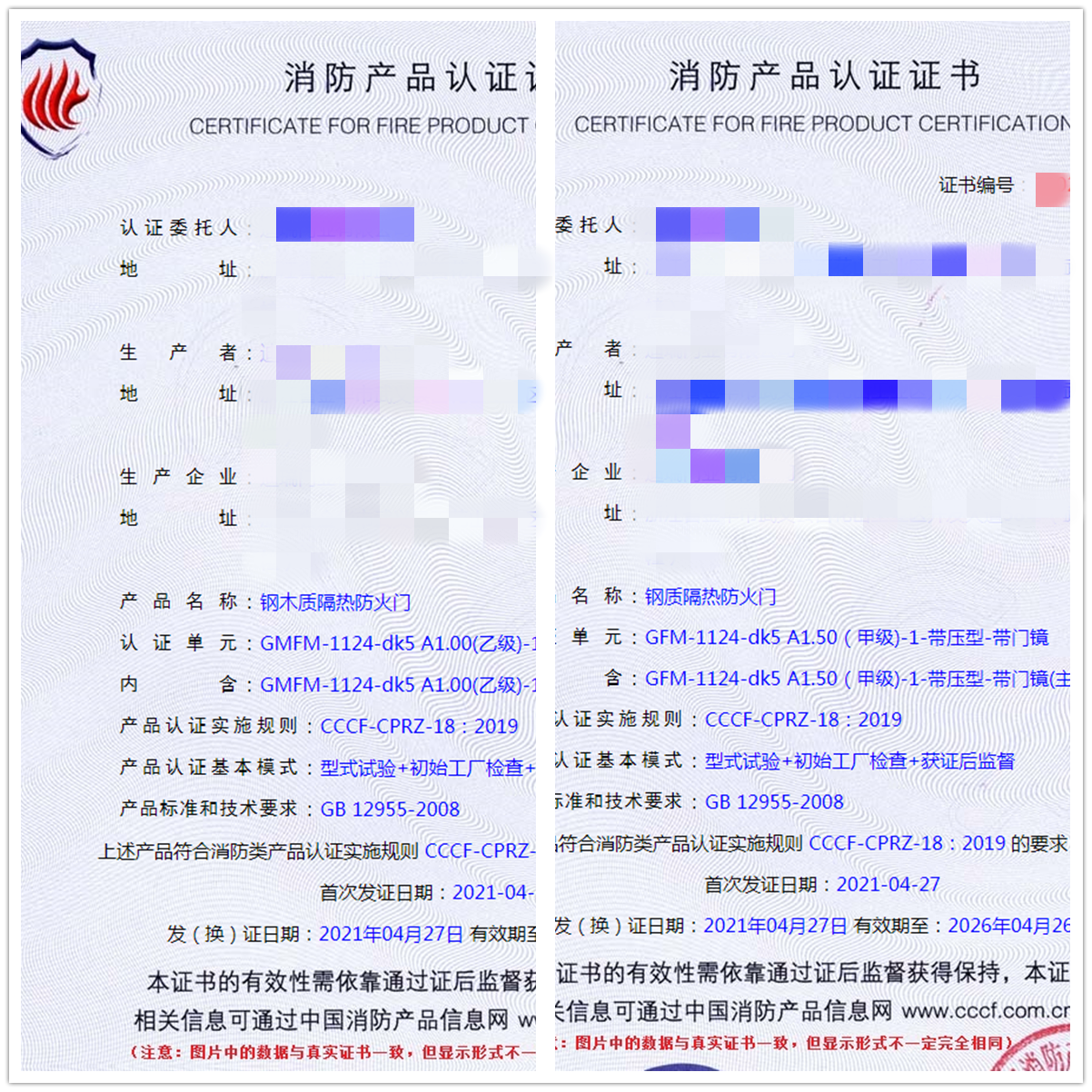 浙江鋼木質(zhì)隔熱防火門、鋼質(zhì)隔熱防火門消防認(rèn)證