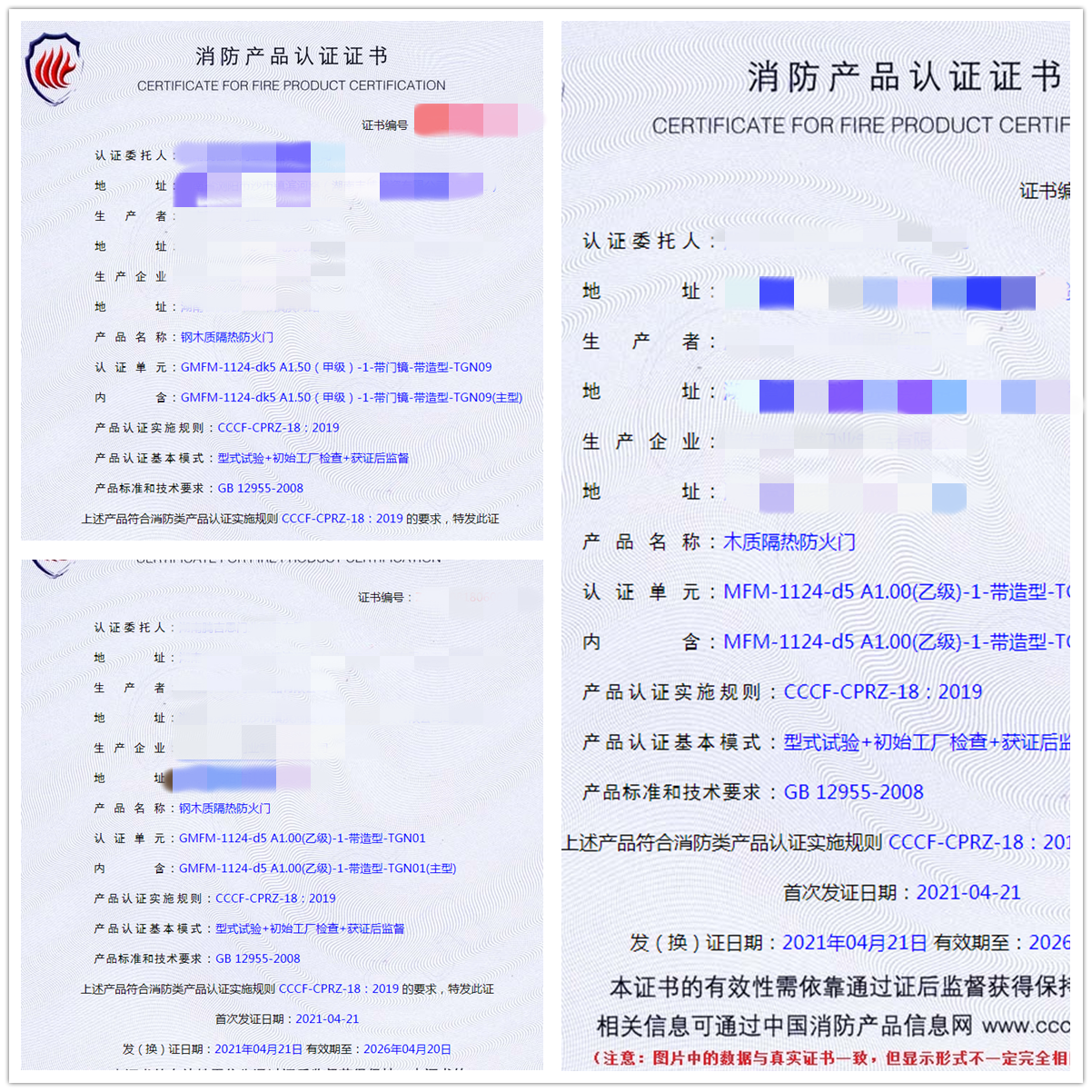 鋼木質(zhì)隔熱防火門、木質(zhì)隔熱防火門