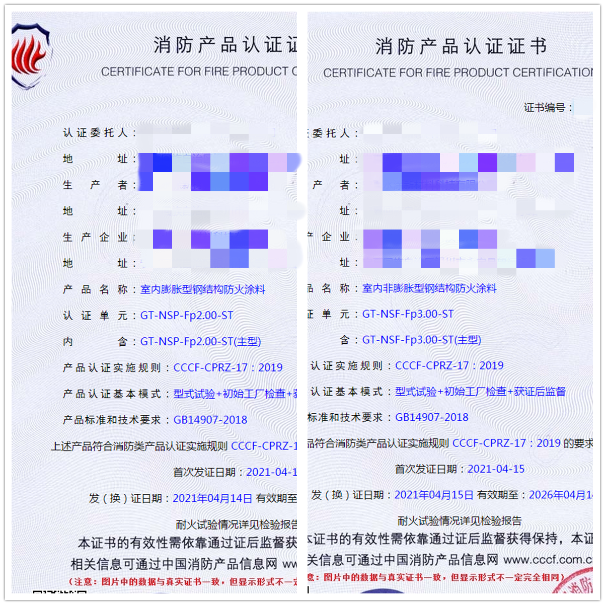鋼結構防火涂料