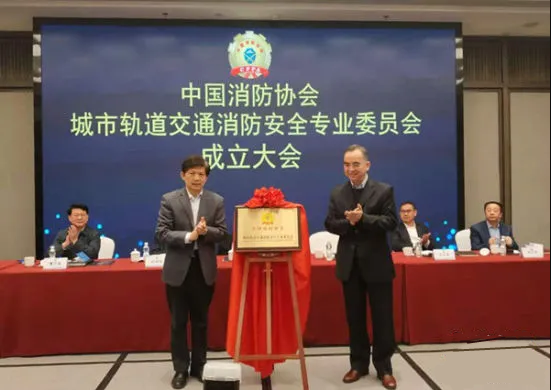 中國消防協(xié)會(huì)