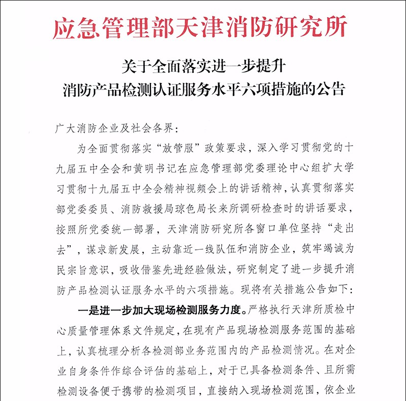 測認證服務(wù)