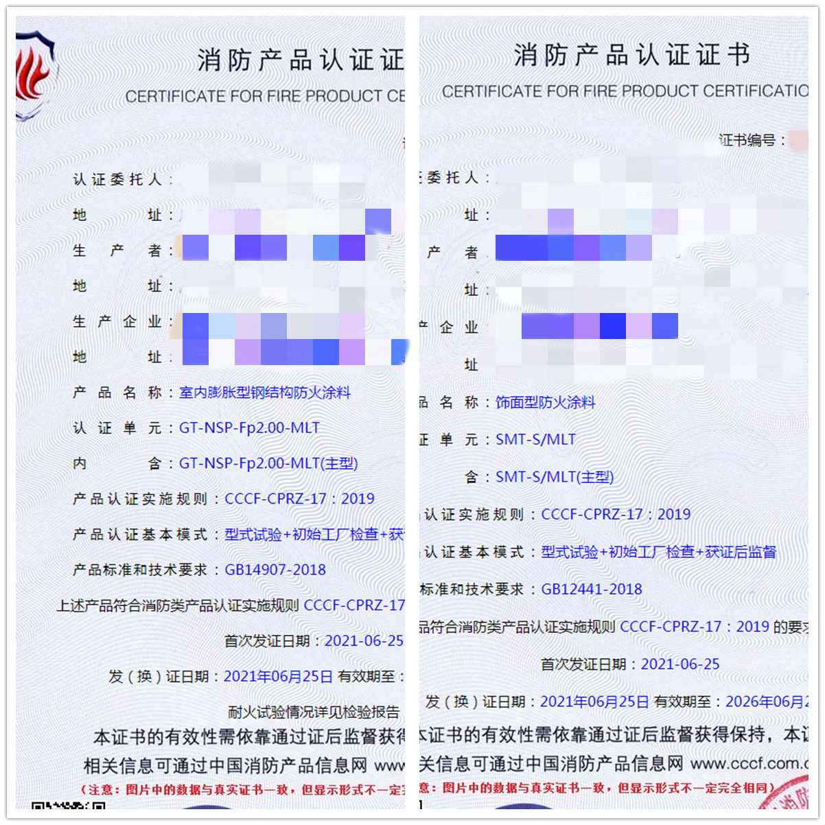 飾面型防火涂料、室內(nèi)膨脹型鋼結(jié)構(gòu)防火涂料