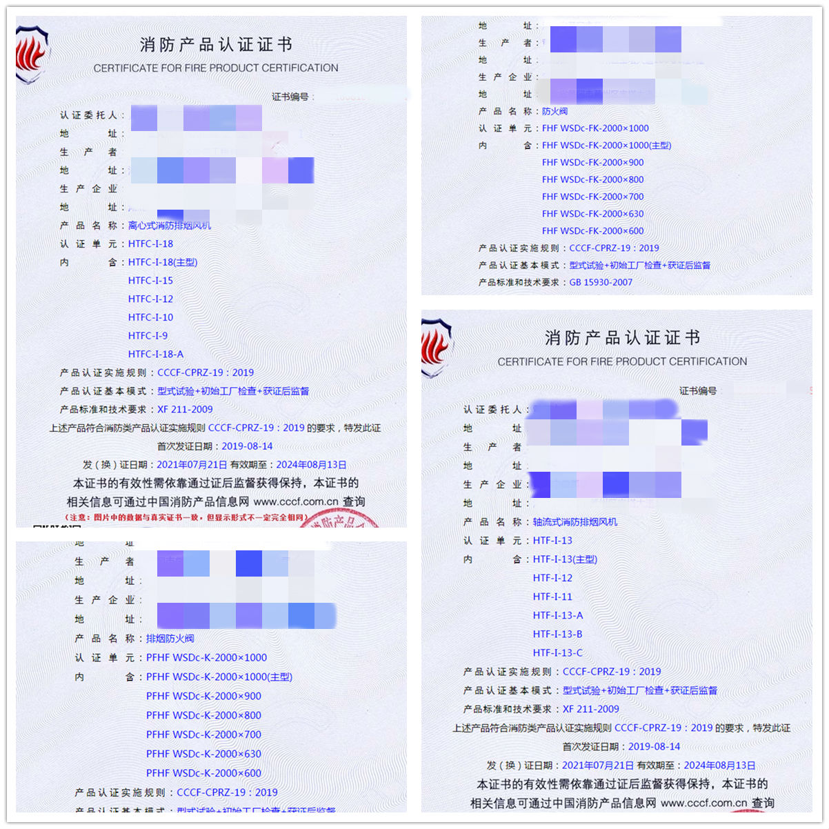黃岡防火閥、排煙防火閥、排煙閥、風(fēng)機(jī)消防認(rèn)證