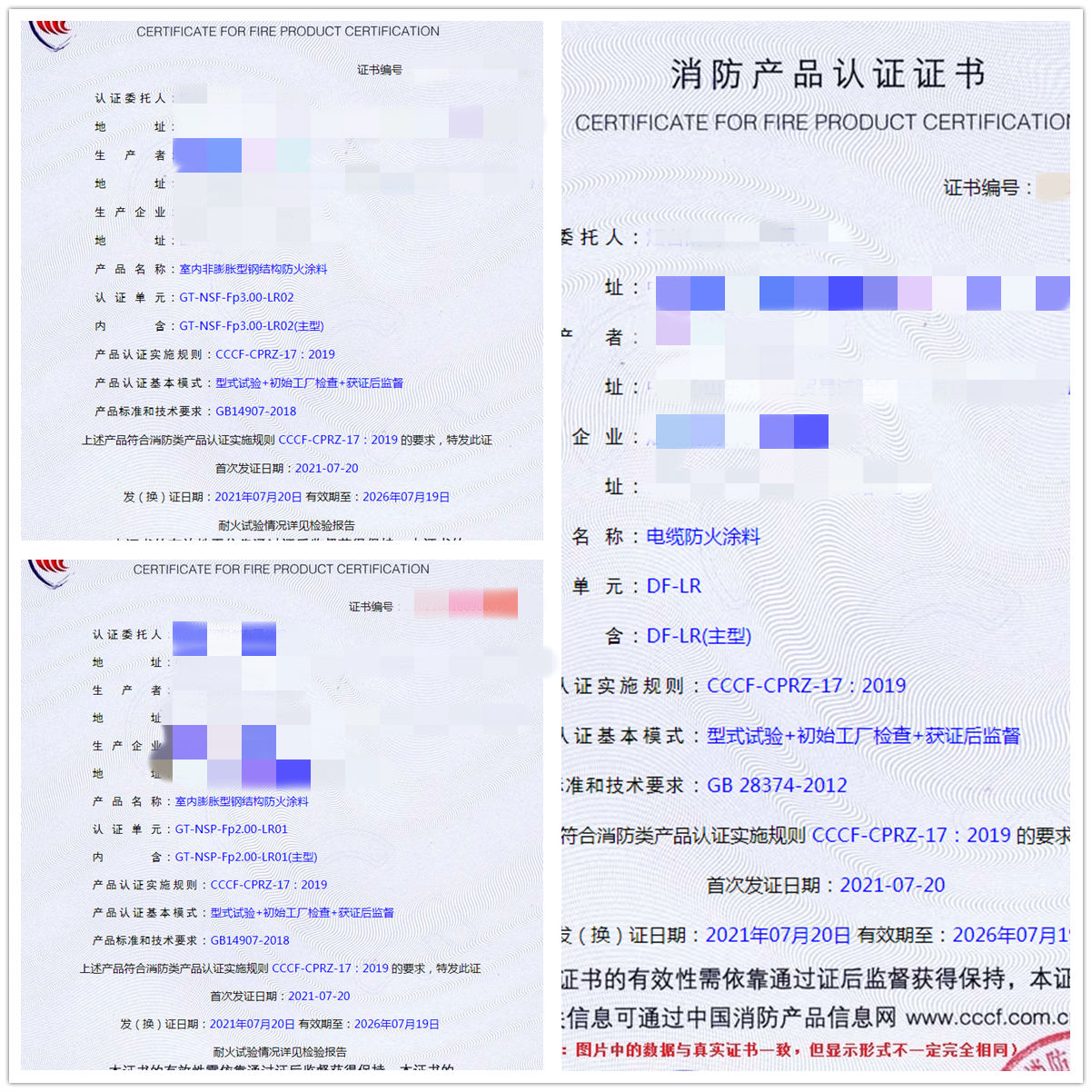 煙臺(tái)電纜防火涂料、室內(nèi)膨脹/非膨脹型鋼結(jié)構(gòu)防火涂料消防認(rèn)證