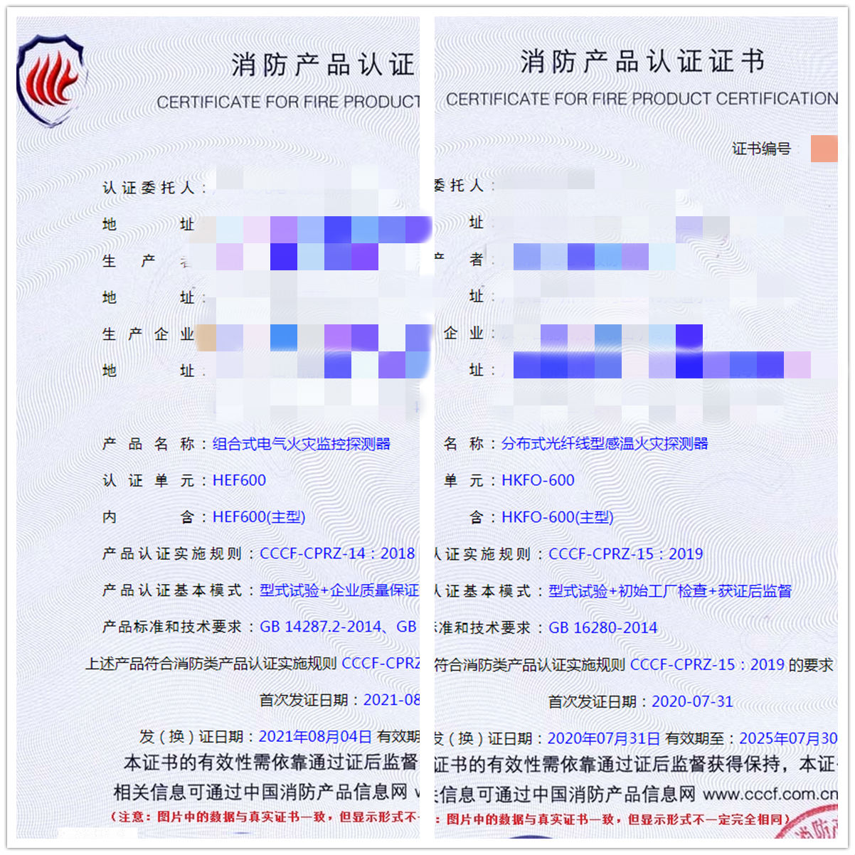 廣州組合式電氣火災(zāi)監(jiān)控探測器、分布式光纖線型感溫火災(zāi)探測器消防認(rèn)證