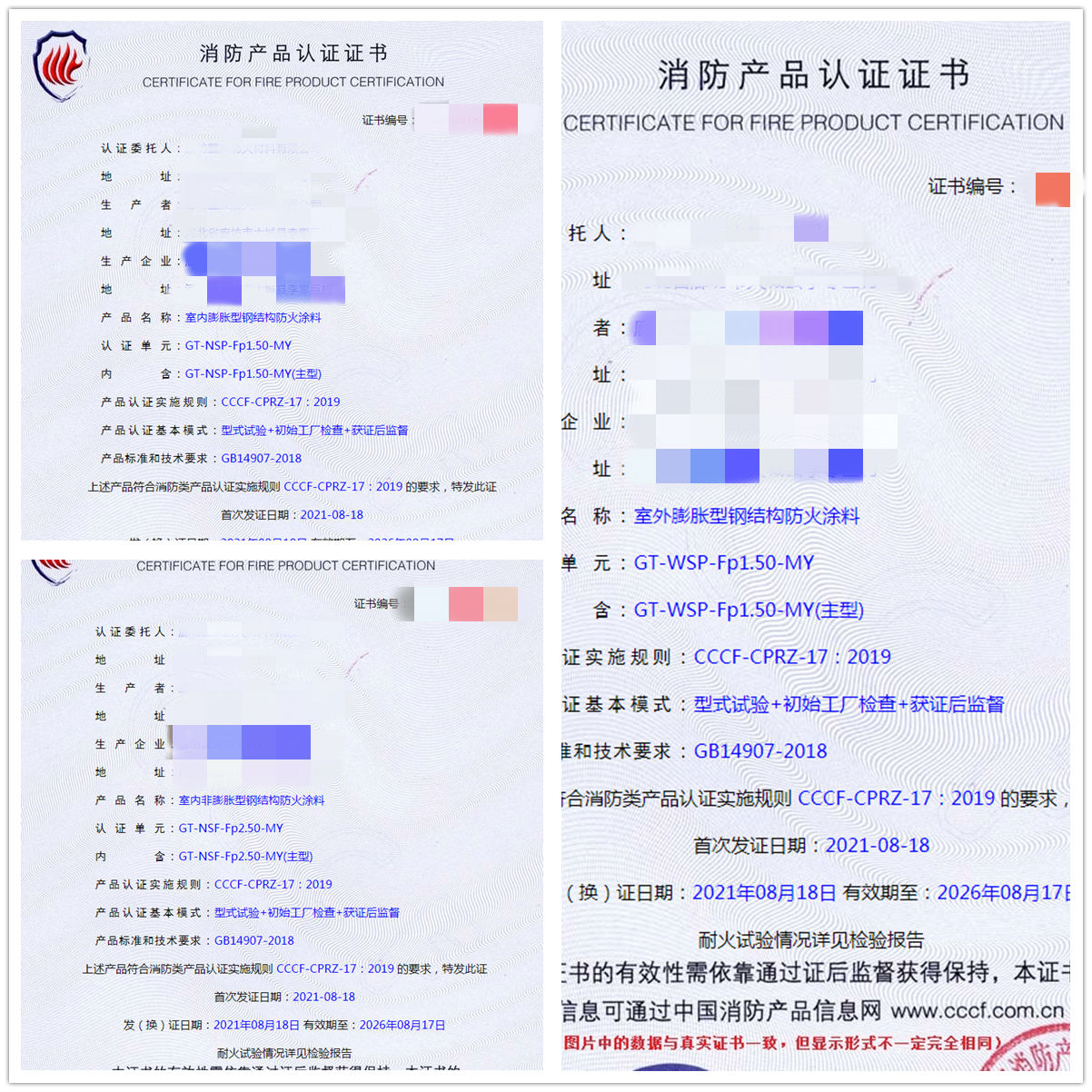 廊坊室內(nèi)膨脹/非膨脹型鋼結(jié)構(gòu)防火涂料消防認(rèn)證