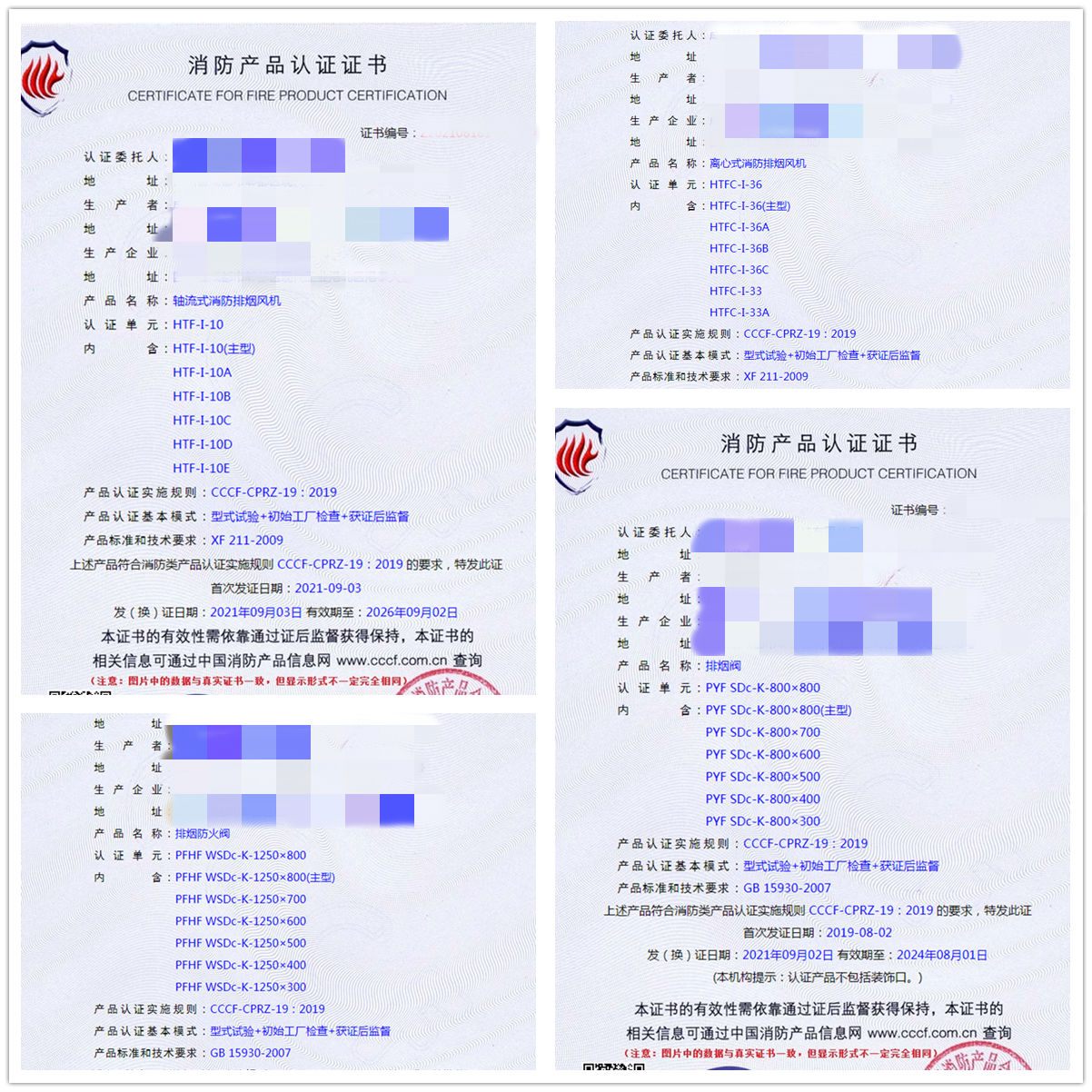 成都軸流式消防排煙風(fēng)機(jī)、離心式消防排煙風(fēng)機(jī)消防認(rèn)證