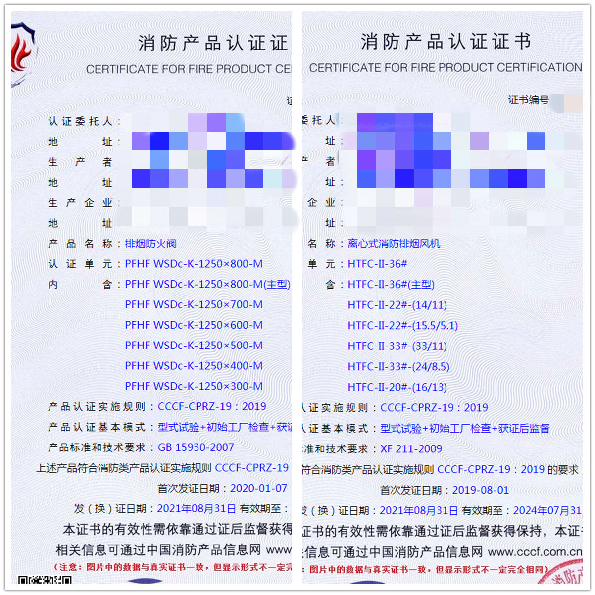 福建排煙防火閥、離心式消防排煙風(fēng)機(jī)消防認(rèn)證