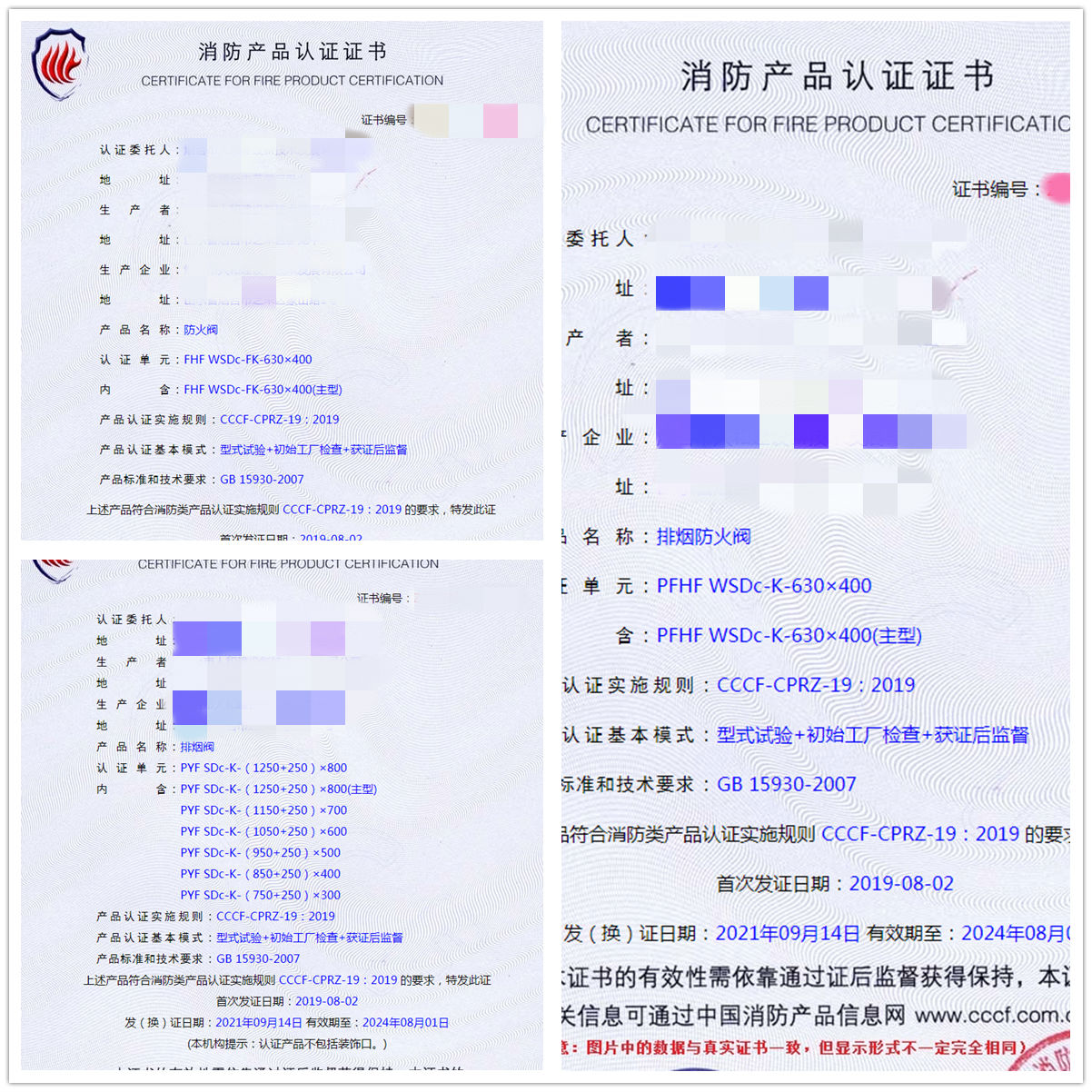 煙臺(tái)防火閥、排煙防火閥、排煙閥認(rèn)證輔導(dǎo)