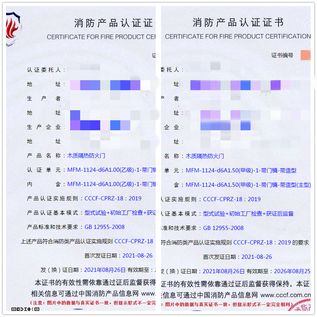 珠海木質(zhì)隔熱防火門(mén)消防認(rèn)證技術(shù)咨詢(xún)指導(dǎo)