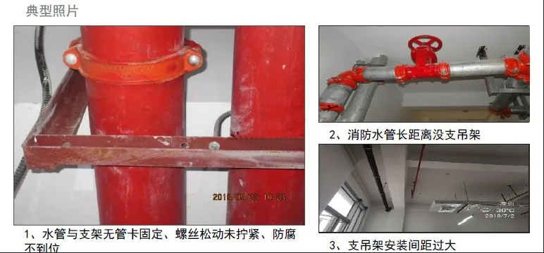 消火栓、噴淋滅火系統(tǒng)安裝易出現(xiàn)的9種通病