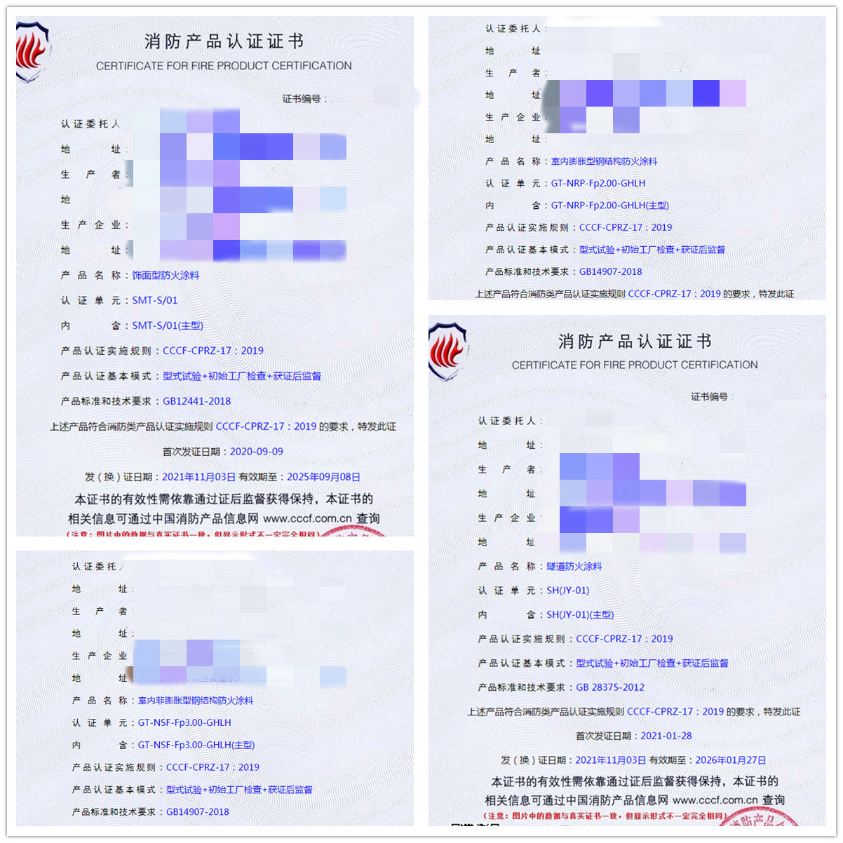 湖北飾面型防火涂料、室內(nèi)膨脹型鋼結(jié)構(gòu)防火涂料認(rèn)證咨詢
