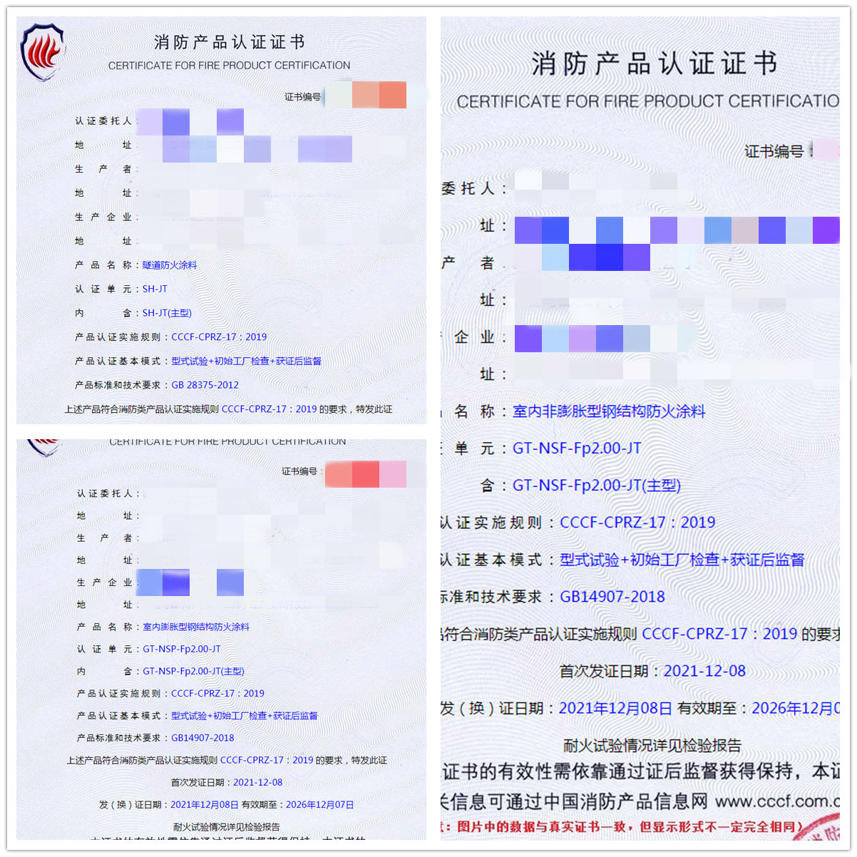 新疆室內(nèi)膨脹/非膨脹型鋼結(jié)構(gòu)防火涂料、隧道防火涂料輔導(dǎo)認(rèn)證