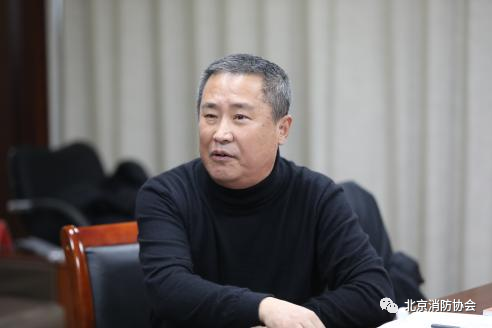 北京消防協(xié)會召開“新形勢、新發(fā)展”專家研討會