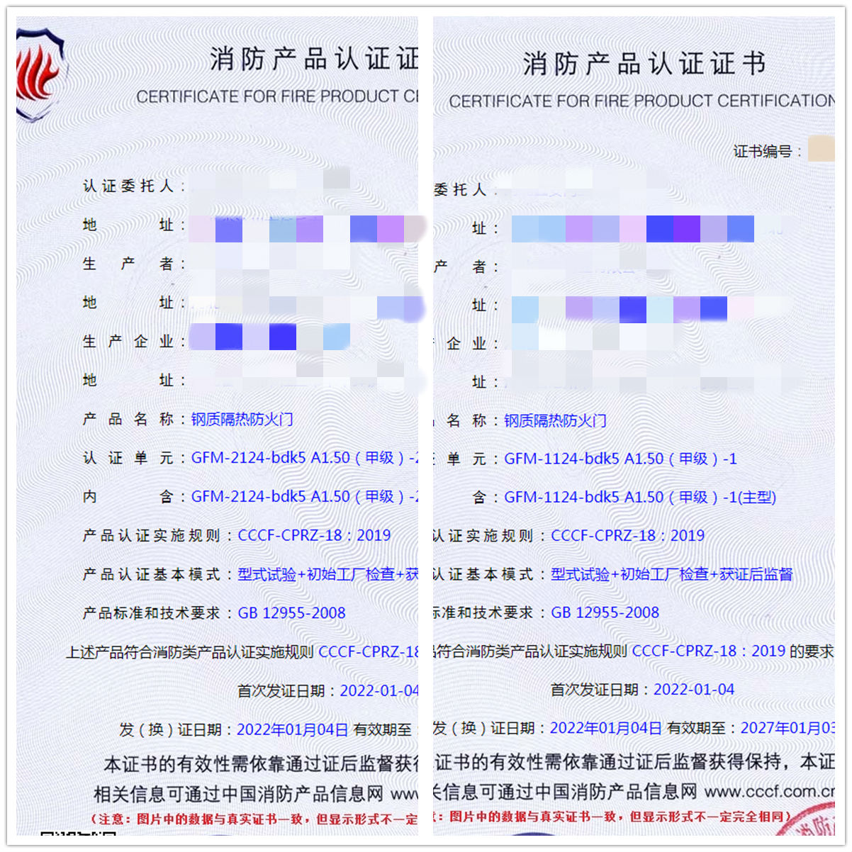 河北鋼質(zhì)隔熱防火門認證輔導案例