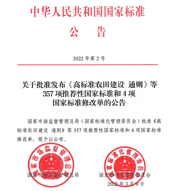 國家標(biāo)準(zhǔn)《建筑門窗無障礙技術(shù)要求》《建筑幕墻防火性能分級(jí)及試驗(yàn)方法 》正式批準(zhǔn)發(fā)布
