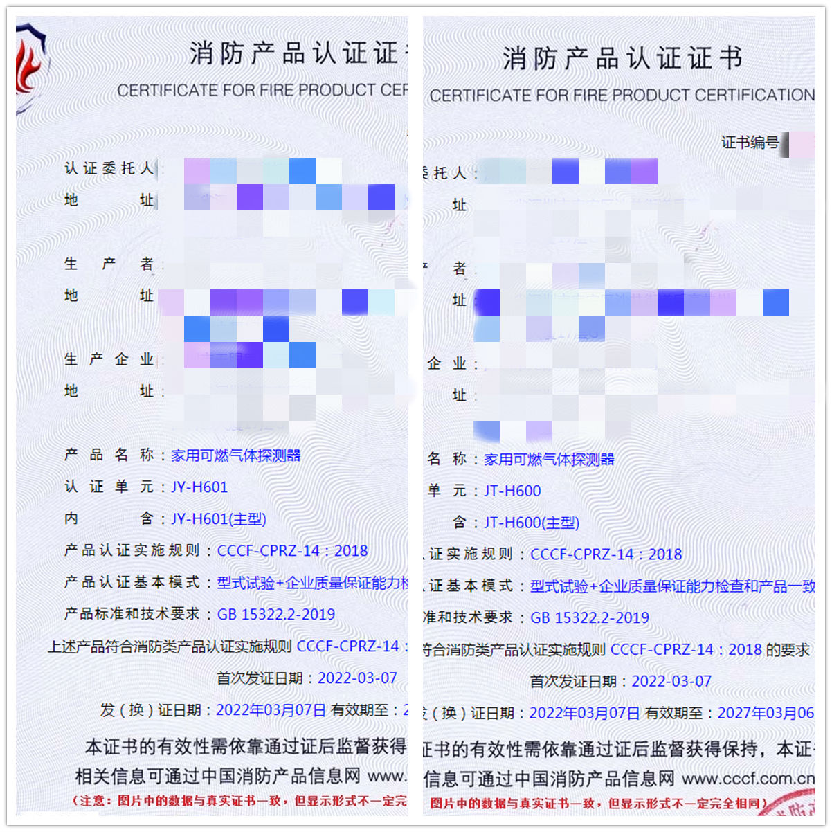 深圳家用可燃氣體探測器認證拿證指導案例