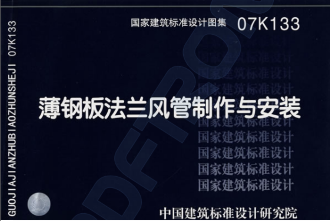 共板法蘭風(fēng)管能否用于消防防排煙風(fēng)管系統(tǒng)？