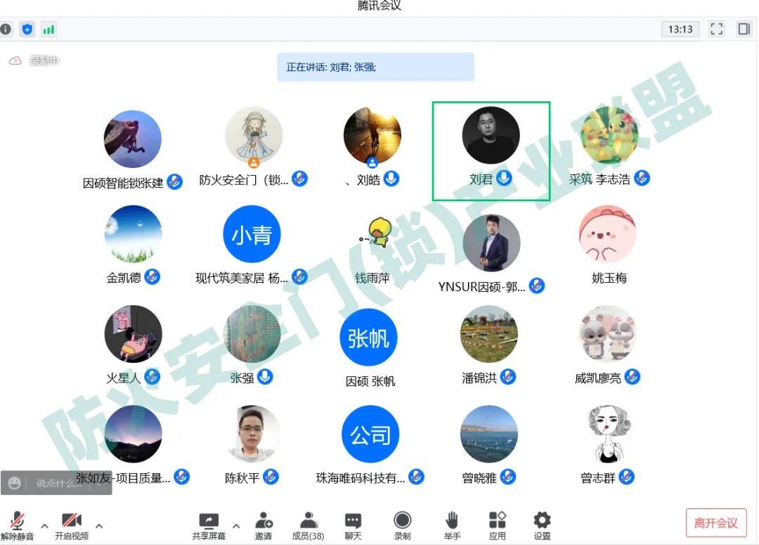 團體標準 |《電子防火門鎖》團體標準第三次研討會順利召開！