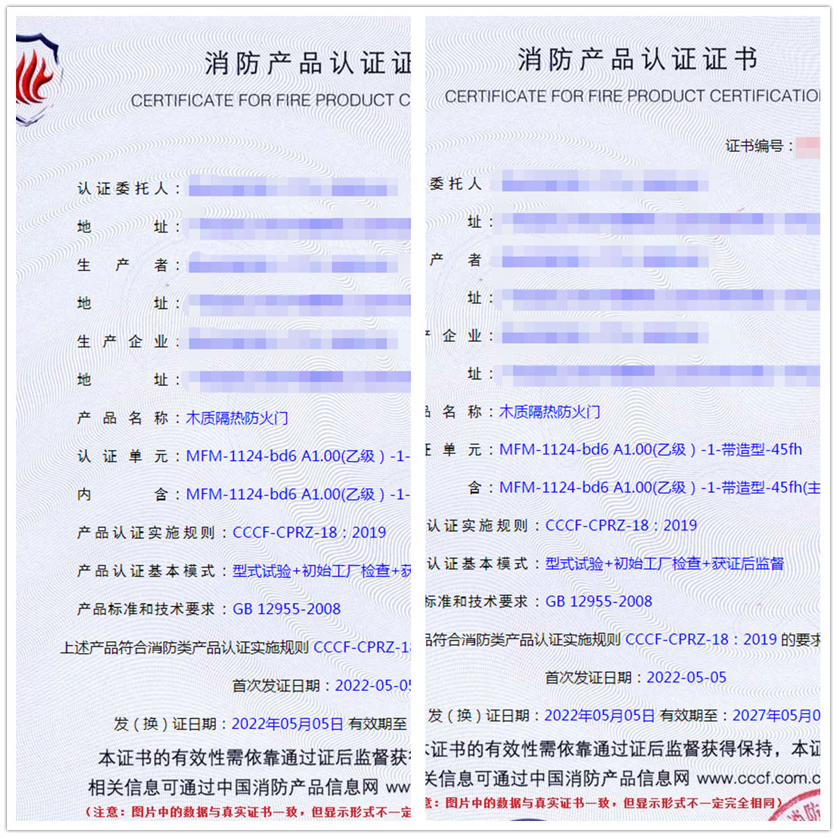 廣東木質(zhì)隔熱防火門認(rèn)證案例