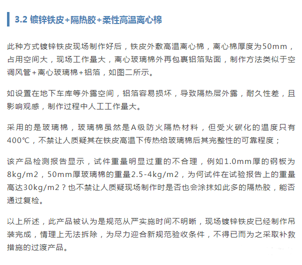 防排煙風(fēng)管的耐火檢測(cè)與類型分析