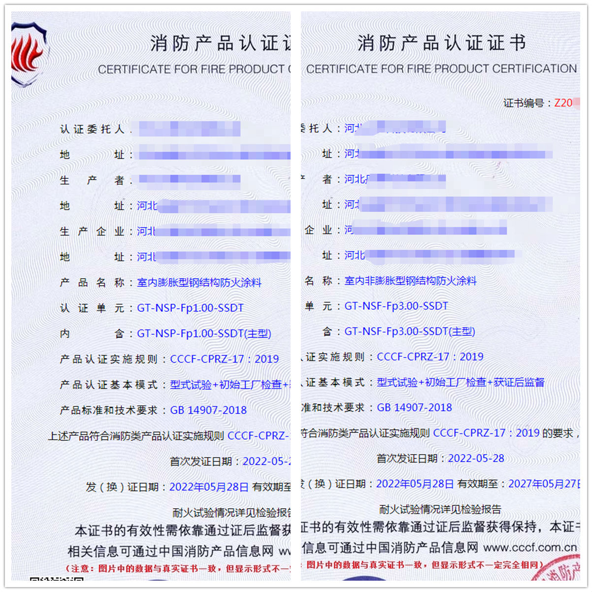 河北室內(nèi)非膨脹型鋼結構防火涂料、室內(nèi)膨脹型鋼結構防火涂料認證案例