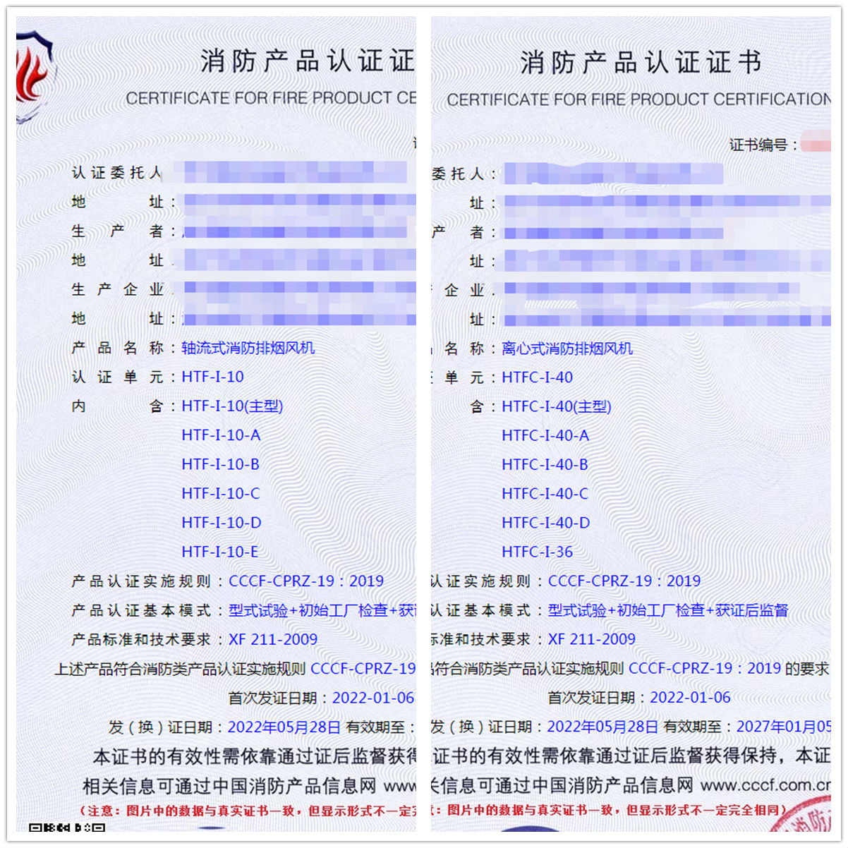 湖北軸流式消防排煙風(fēng)機認(rèn)證、離心式消防排煙風(fēng)機消防認(rèn)證代理