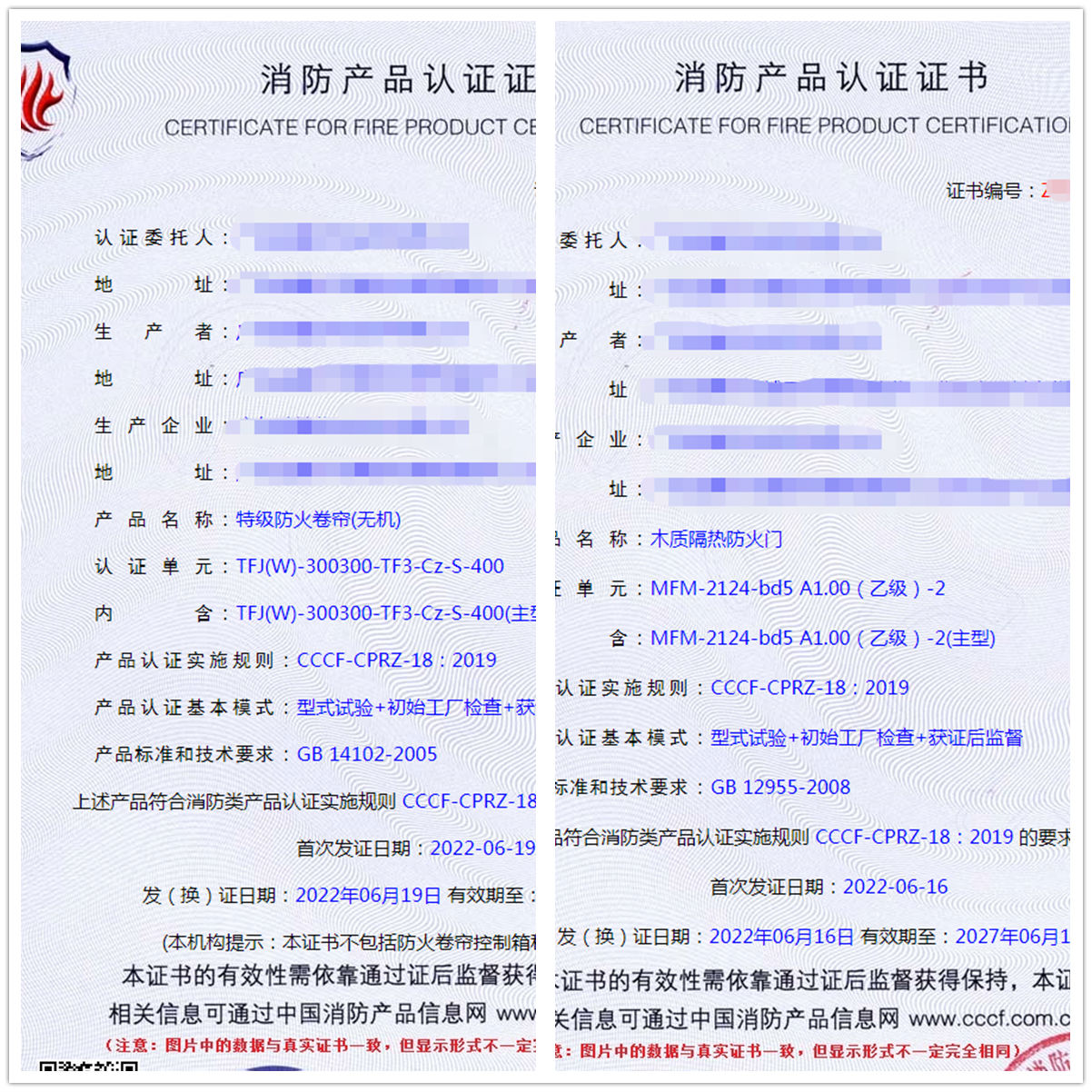 廣東特級防火卷簾(無機)消防認(rèn)證代辦、木質(zhì)隔熱防火門認(rèn)證代理