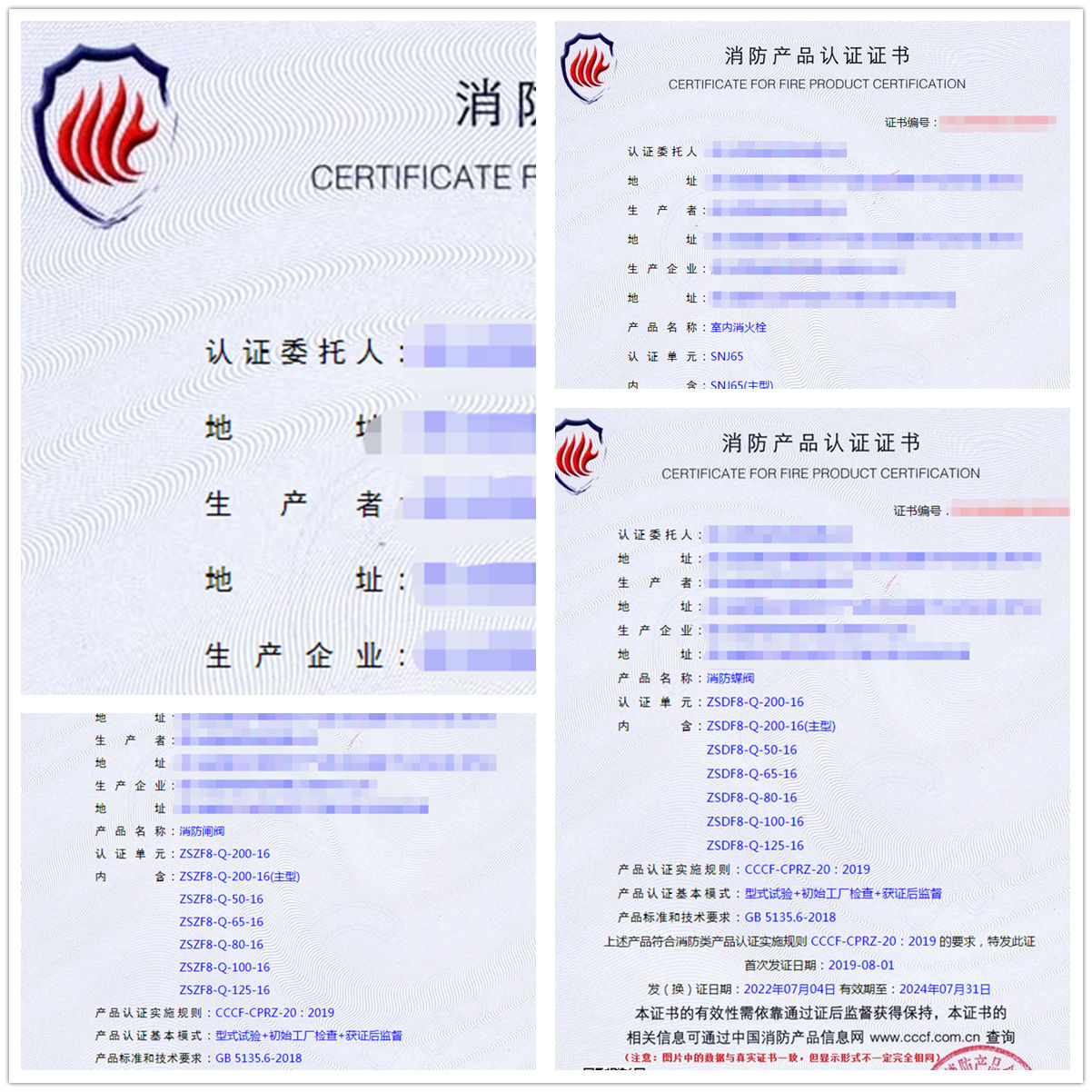 四川消防軟管卷盤消防認(rèn)證、室內(nèi)消火栓認(rèn)證、濕式報(bào)警閥認(rèn)證代理