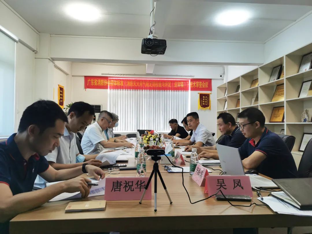 《消防滅火用氣瓶定期檢驗與評定》團(tuán)體標(biāo)準(zhǔn)順利通過評審