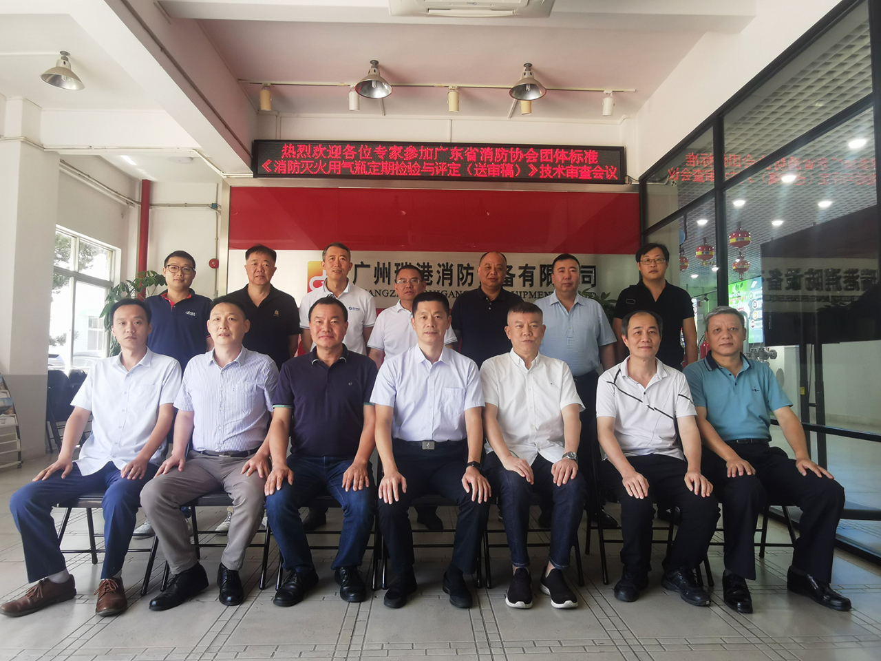 《消防滅火用氣瓶定期檢驗與評定》團(tuán)體標(biāo)準(zhǔn)順利通過評審