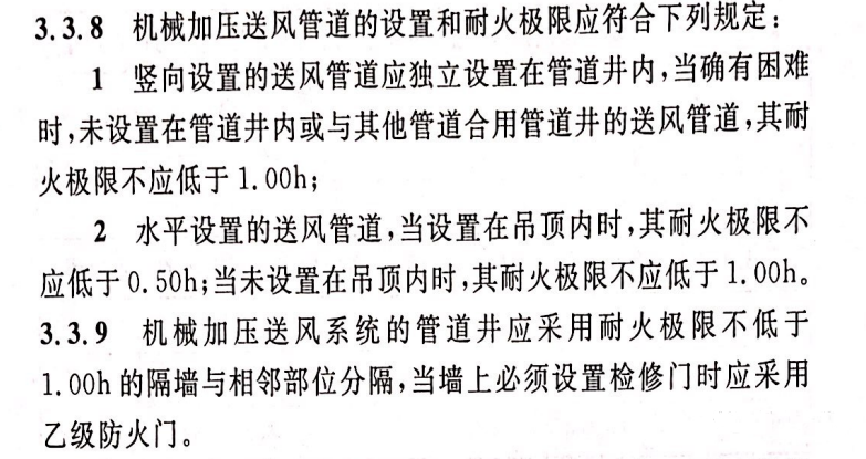 深圳住建關(guān)于消防防排煙問題的答疑！