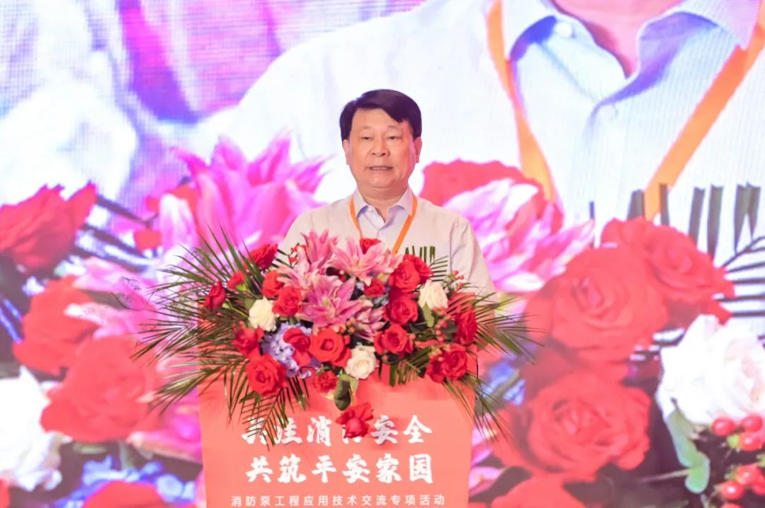 中國消防協(xié)會(huì)成功主辦消防泵工程應(yīng)用技術(shù)交流大會(huì)