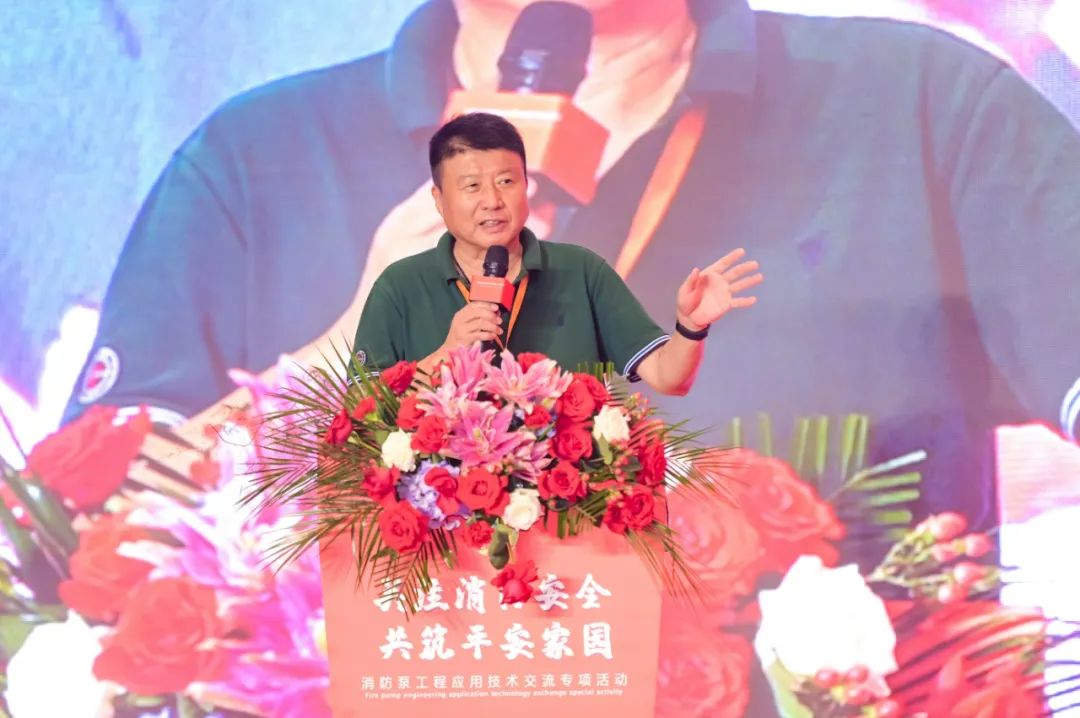中國消防協(xié)會(huì)成功主辦消防泵工程應(yīng)用技術(shù)交流大會(huì)