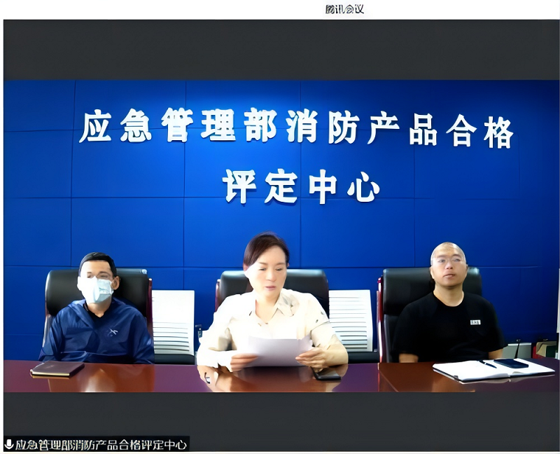 中消會消防產(chǎn)品工作委員會組織召開滅火器消防水帶維修維護及售后服務(wù)團體標(biāo)準(zhǔn)啟動暨立項研討會