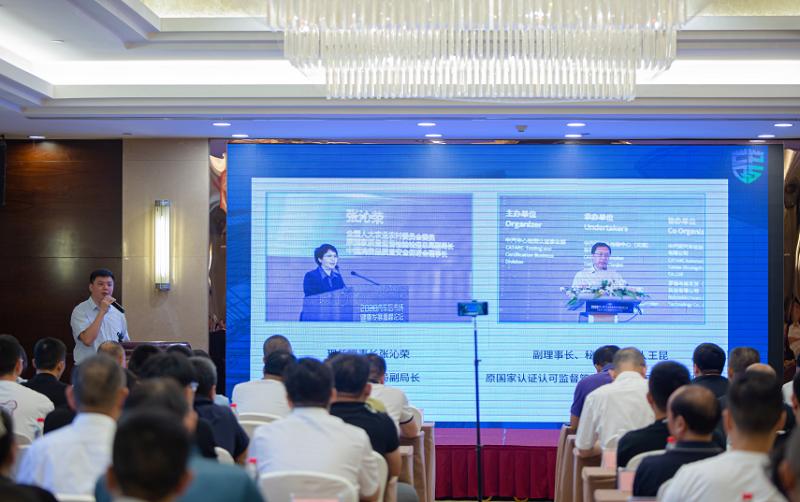 中消會消防產(chǎn)品工作委員會組織召開滅火器消防水帶維修維護及售后服務(wù)團體標(biāo)準(zhǔn)啟動暨立項研討會