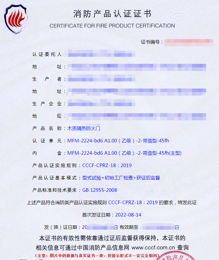 廣東木質隔熱防火門消防認證代理