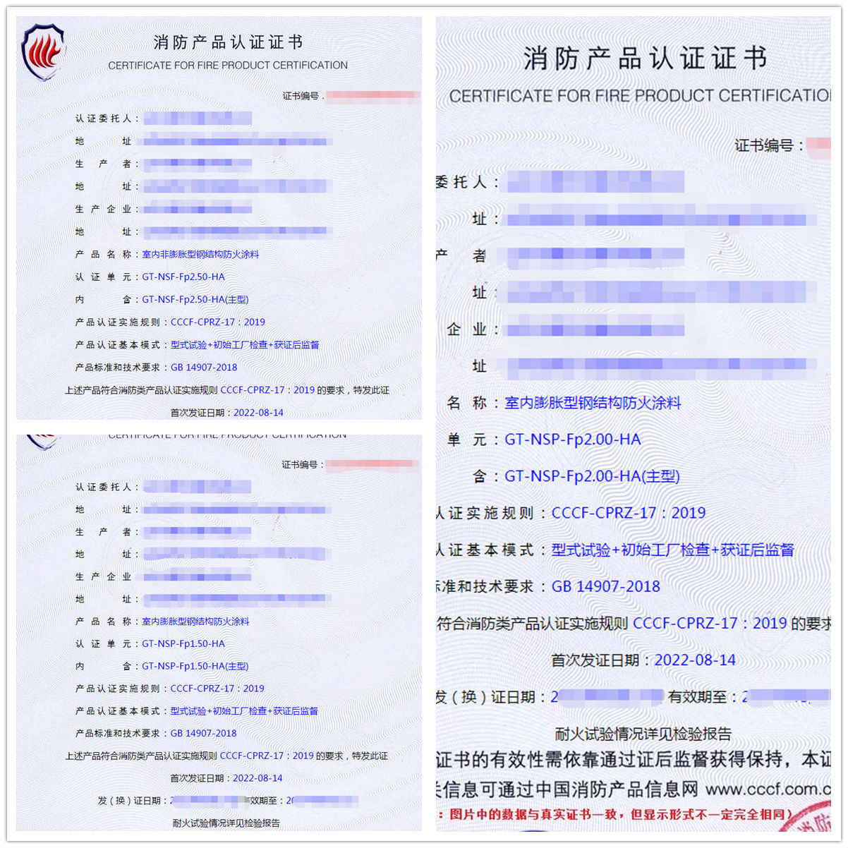 山東室內非膨脹/膨脹型鋼結構防火涂料認證代理