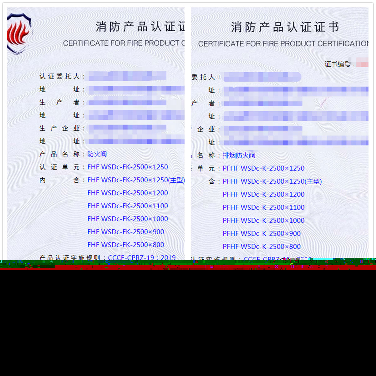 山東防火閥、排煙防火閥認證代理