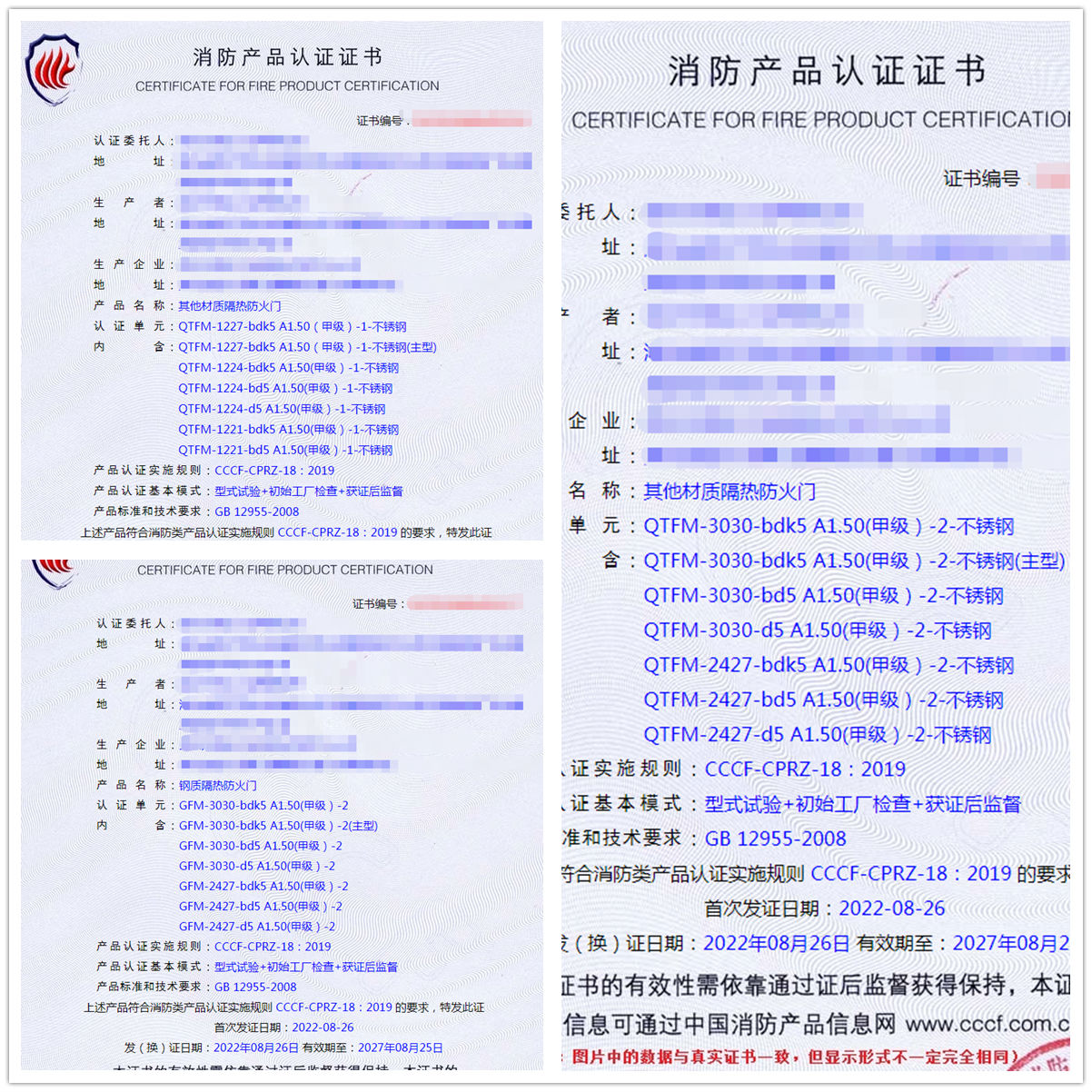 武漢其他材質(zhì)隔熱防火門(mén)、鋼質(zhì)隔熱防火門(mén)消防認(rèn)證