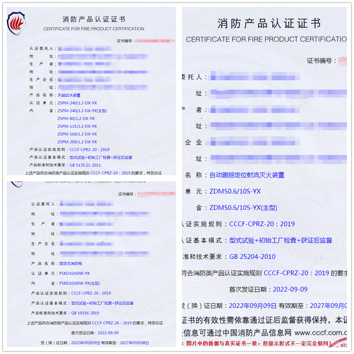 河南末端試水裝置、固定式消防炮消防認(rèn)證代理