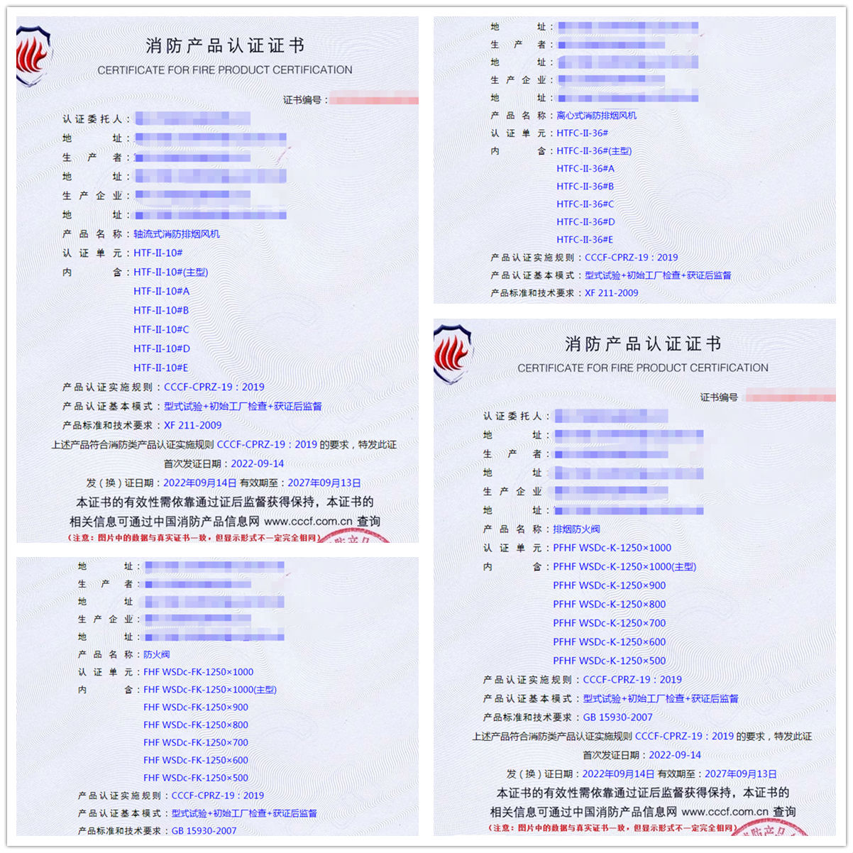 重慶軸流式消防排煙風(fēng)機(jī)、離心式消防排煙風(fēng)機(jī)消防認(rèn)證代理