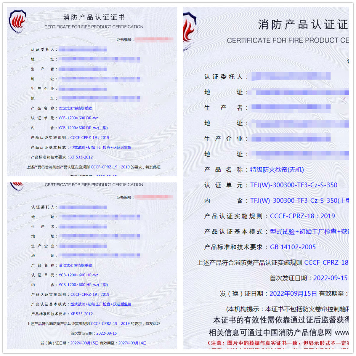 東莞固定式柔性擋煙垂壁、特級防火卷簾(無機(jī))消防認(rèn)證代理