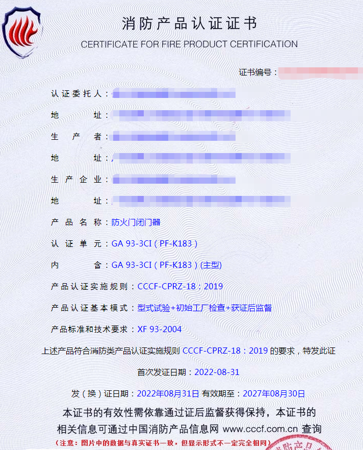 佛山防火門閉門器消防認(rèn)證代理