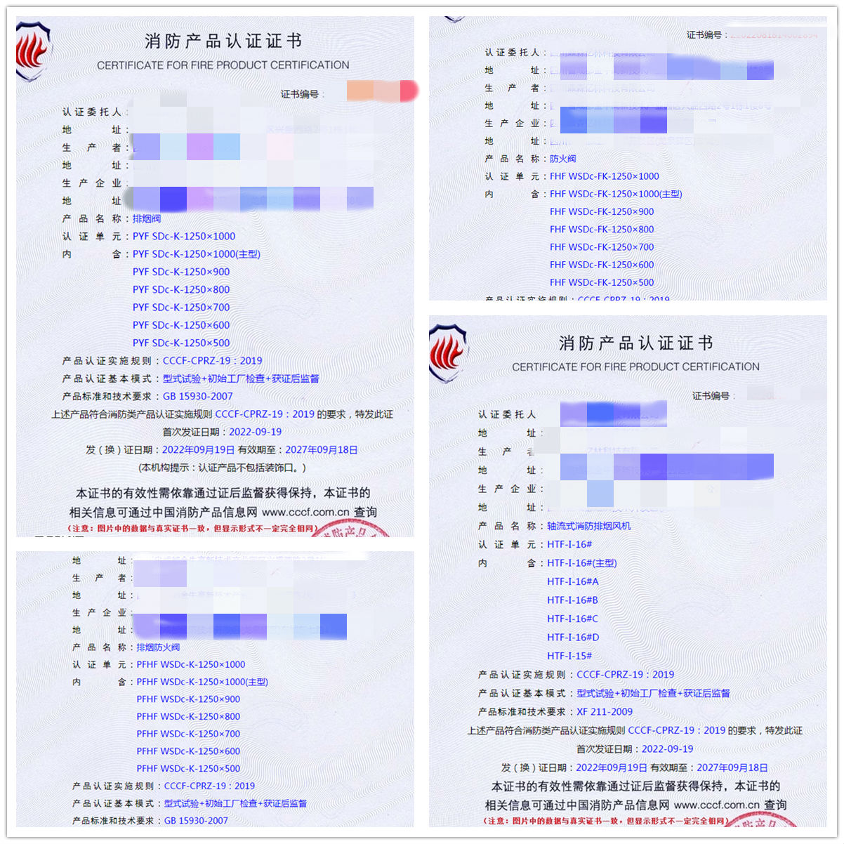 四川排煙閥、防火閥、軸流式消防排煙風機消防認證代理