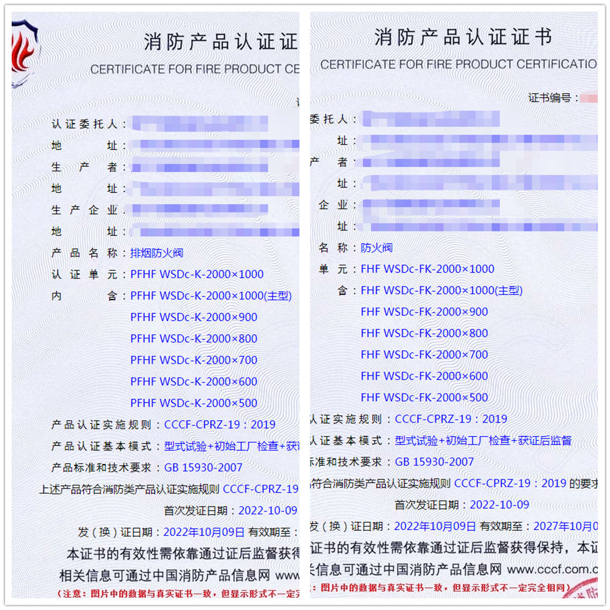 廣西排煙防火閥、防火閥消防認證代理