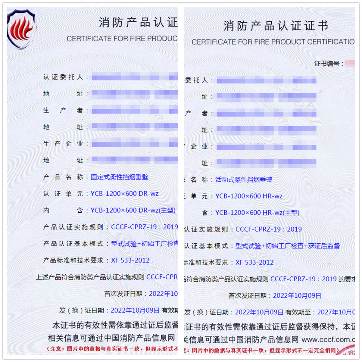 河北固定式柔性擋煙垂壁、活動(dòng)式柔性擋煙垂壁消防認(rèn)證代理