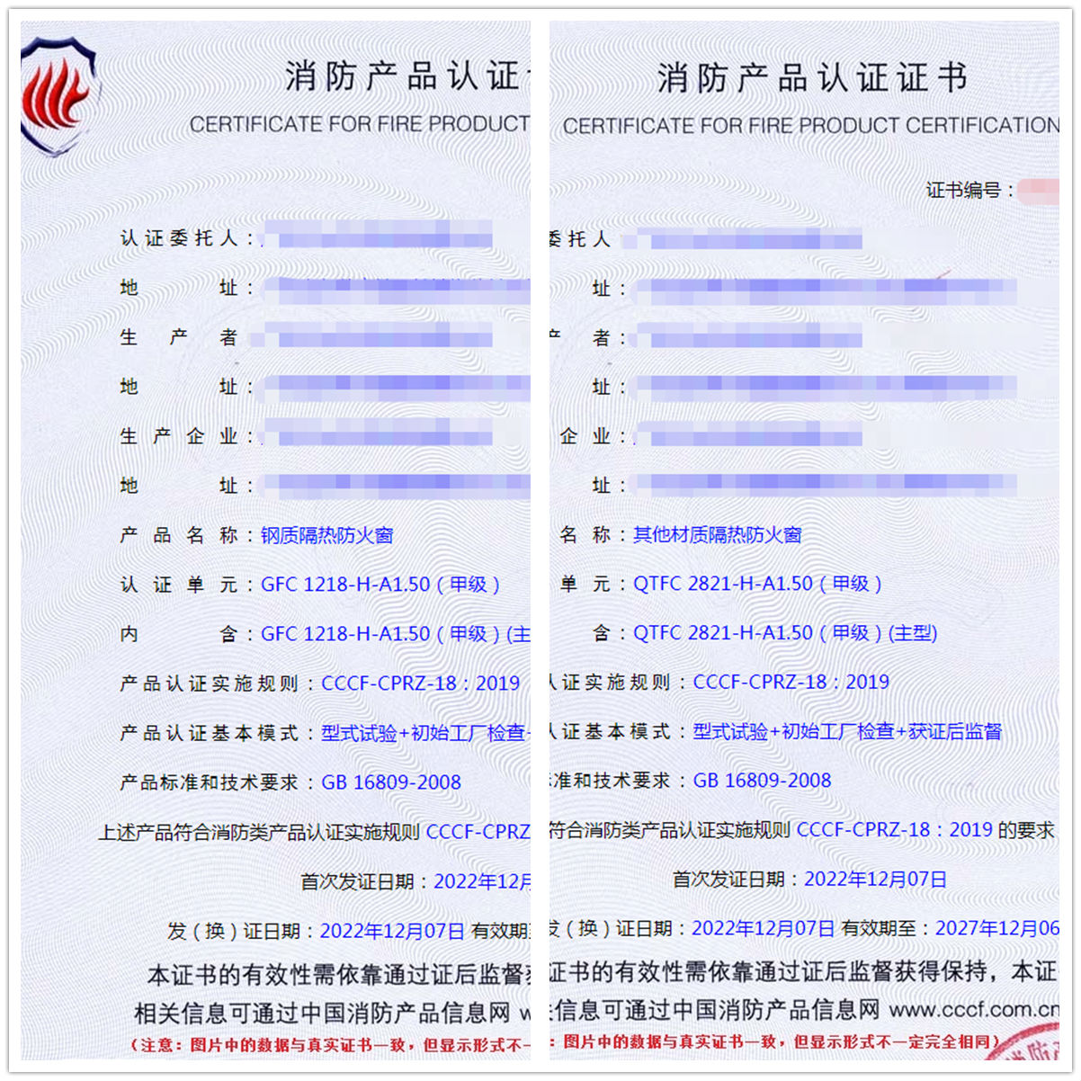 廣東鋼質(zhì)隔熱防火窗、其他材質(zhì)隔熱防火窗消防認(rèn)證代理案例