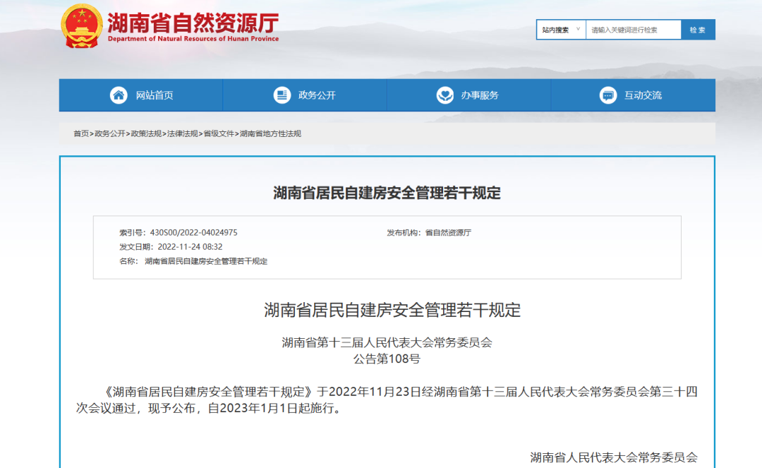 2023年1月1日，這兩項重要的消防法規(guī)即將實施！